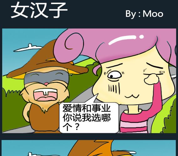 《超级小魔怪1》第083话 第1页