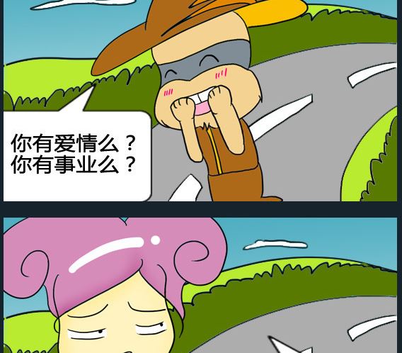 《超级小魔怪1》第083话 第2页