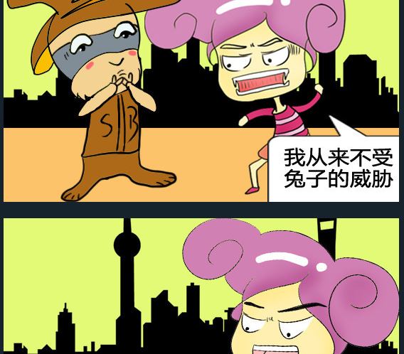 《超级小魔怪1》第084话 第2页