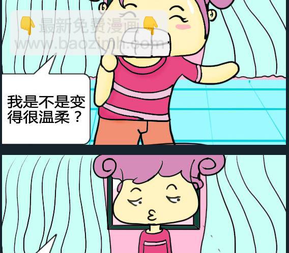 《超级小魔怪1》第088话 第2页