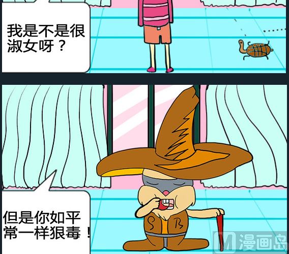 《超级小魔怪1》第088话 第3页