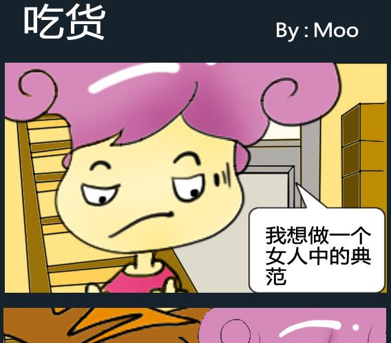 《超级小魔怪1》第085话 第1页