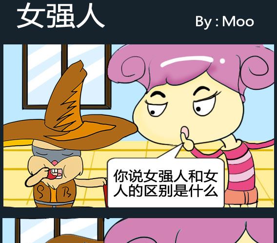 《超级小魔怪1》第086话 第1页