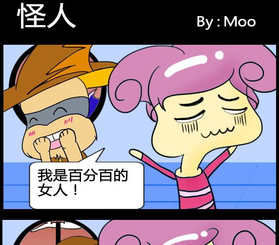 《超级小魔怪1》第087话 第1页