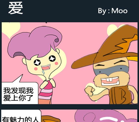 《超级小魔怪1》第090话 第1页