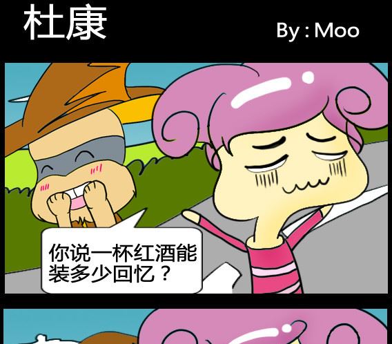 《超级小魔怪1》第092话 第1页