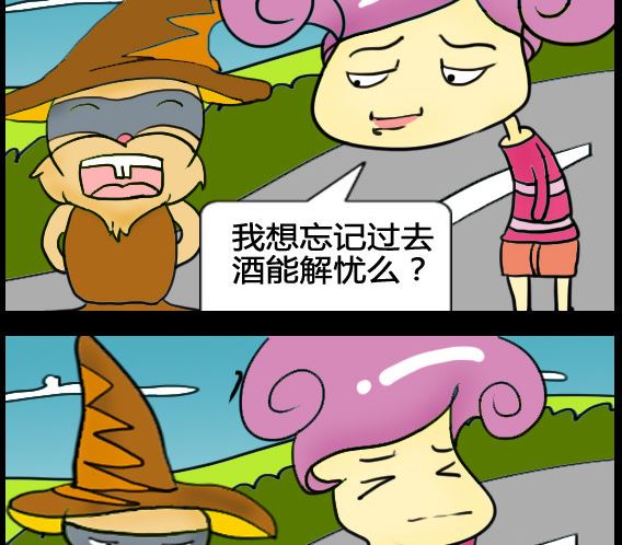 《超级小魔怪1》第092话 第2页