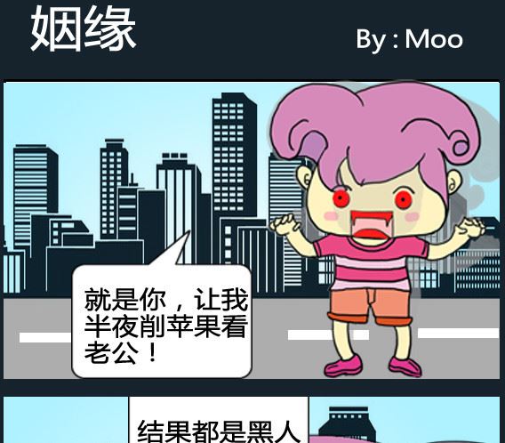 《超级小魔怪1》第091话 第1页