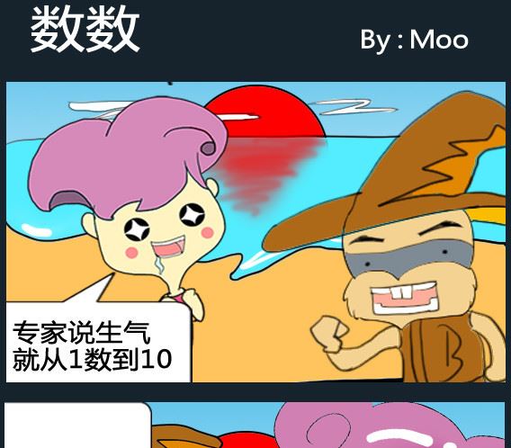 《超级小魔怪1》第089话 第1页