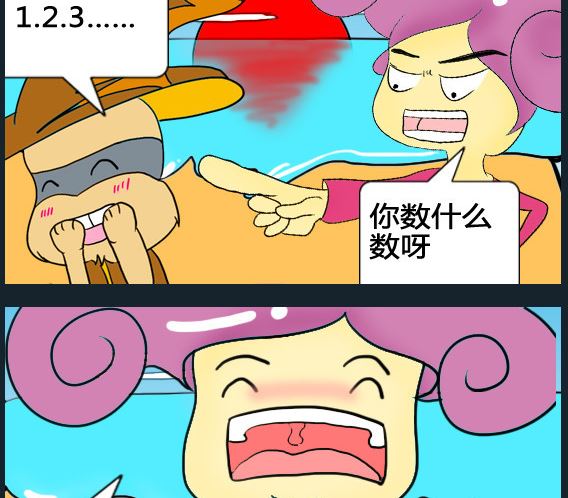 《超级小魔怪1》第089话 第2页