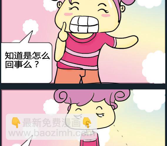 《超级小魔怪1》第094话 第2页