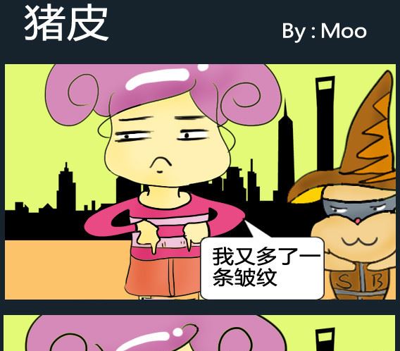 《超级小魔怪1》第095话 第1页