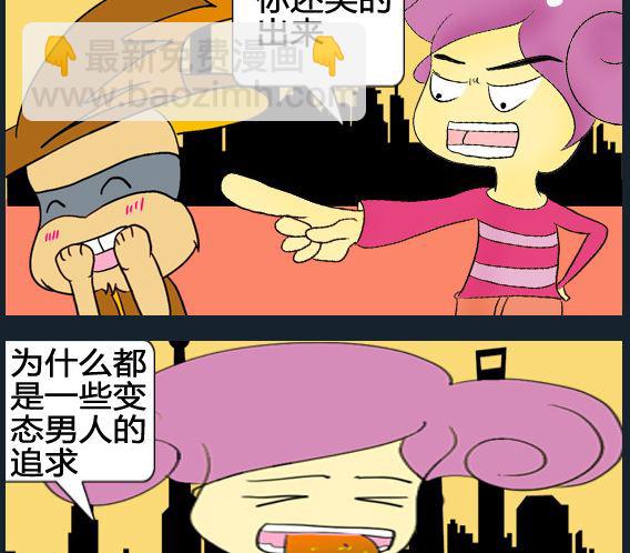 《超级小魔怪1》第093话 第2页