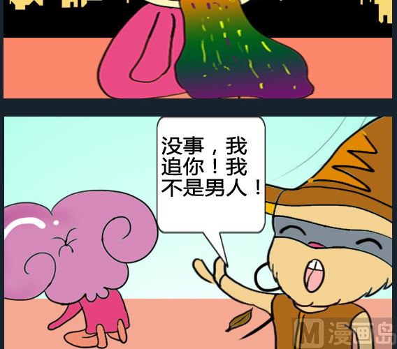 《超级小魔怪1》第093话 第3页