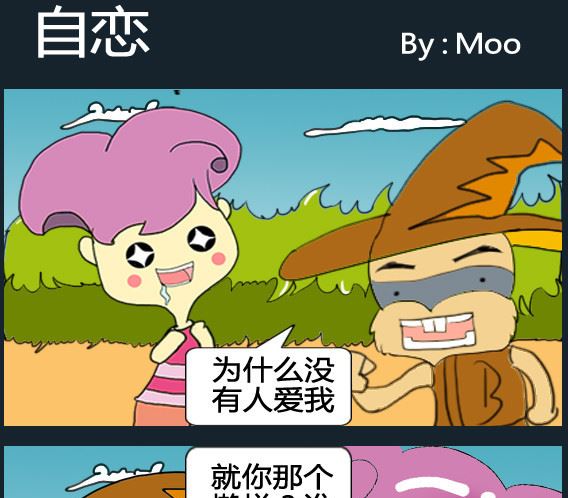 《超级小魔怪1》第096话 第1页