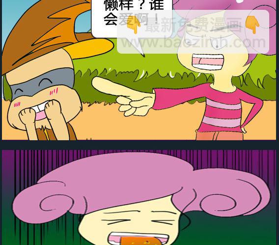 《超级小魔怪1》第096话 第2页