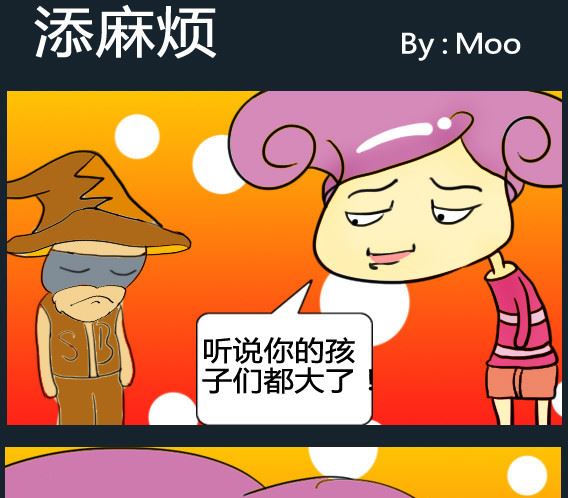 《超级小魔怪1》第099话 第1页