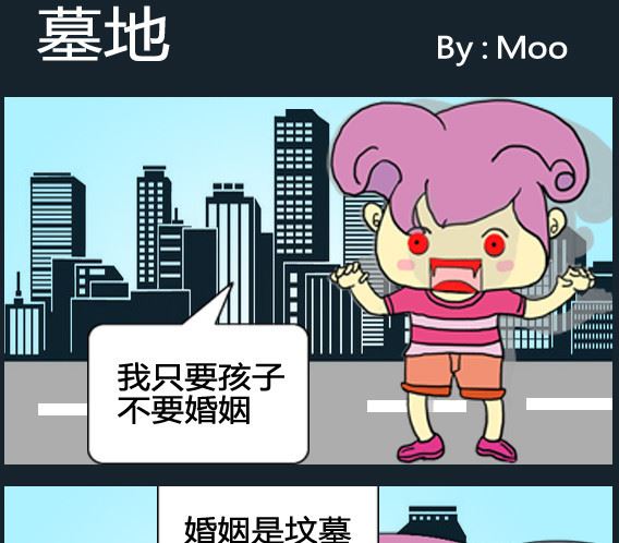 《超级小魔怪1》第097话 第1页