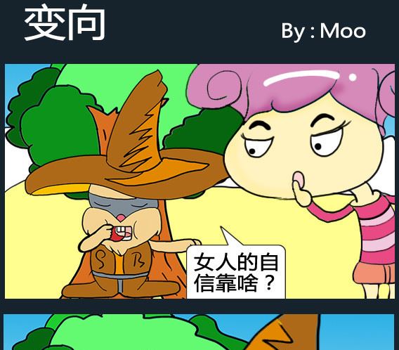 《超级小魔怪1》第100话 第1页
