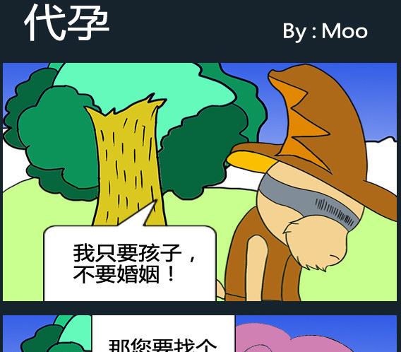 《超级小魔怪1》第098话 第1页