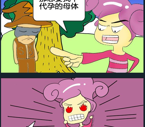 《超级小魔怪1》第098话 第2页