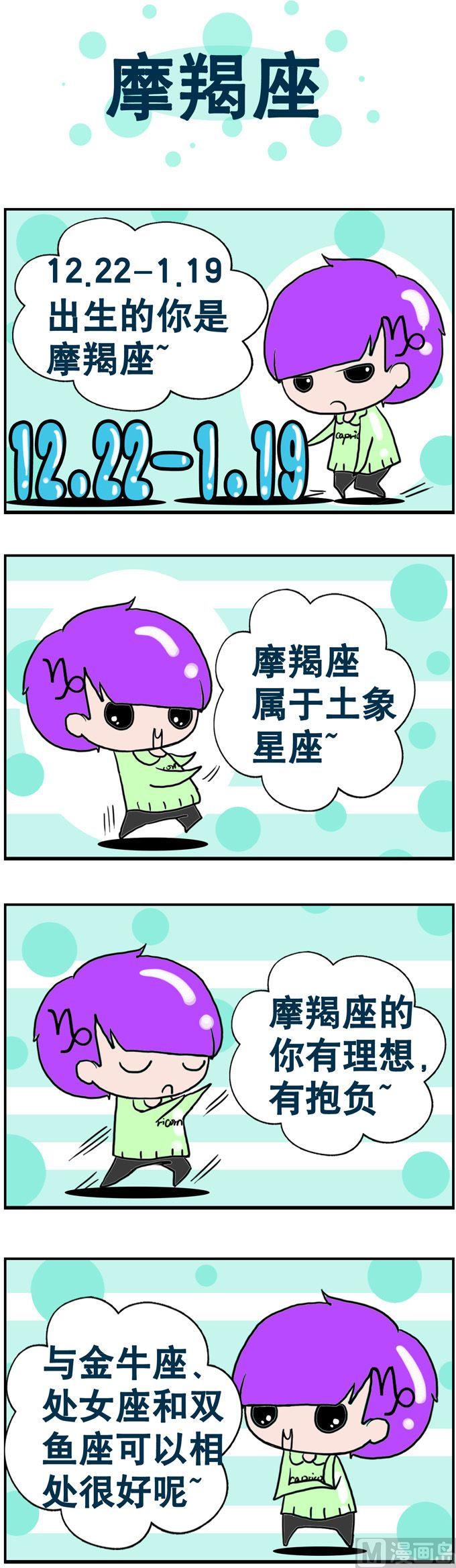 《十二星座》108 第1页