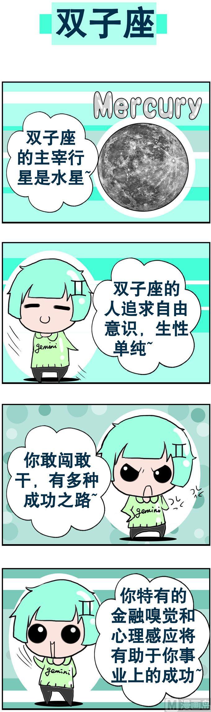 《十二星座》27 第1页
