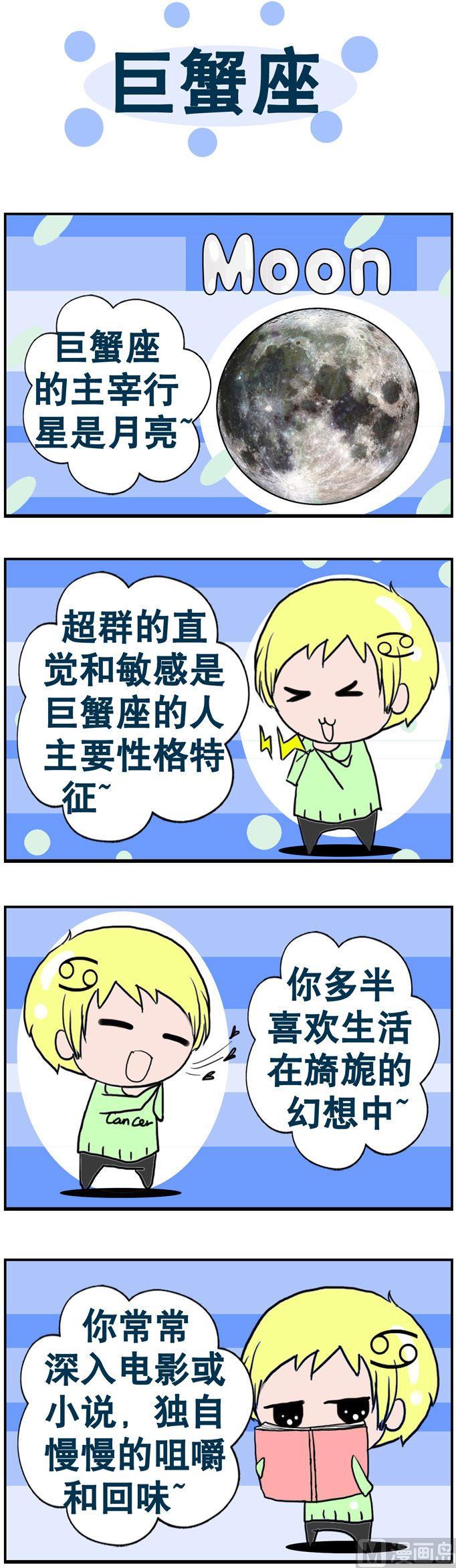 《十二星座》28 第1页
