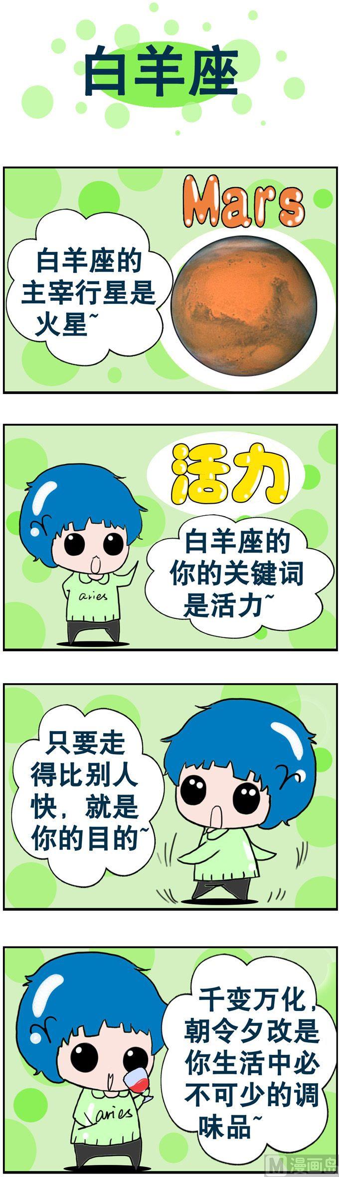 《十二星座》25 第1页