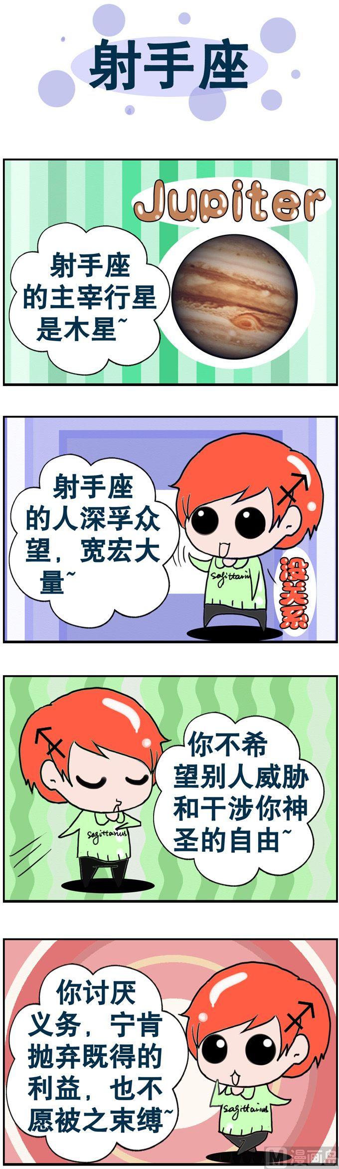 《十二星座》33 第1页