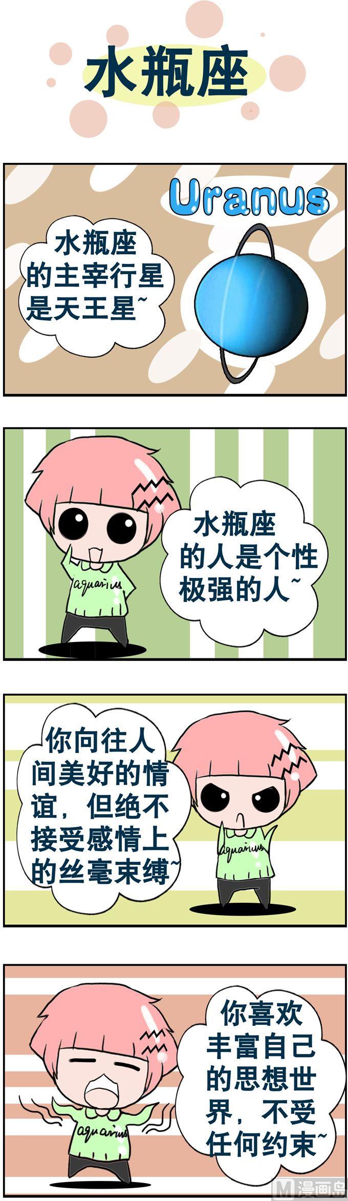 《十二星座》35 第1页