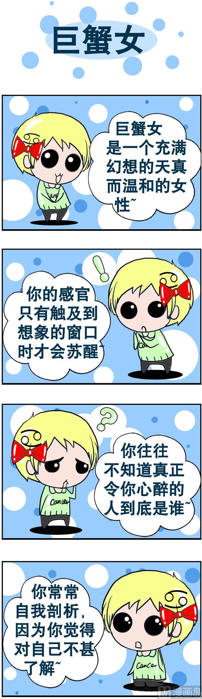 《十二星座》44 第1页