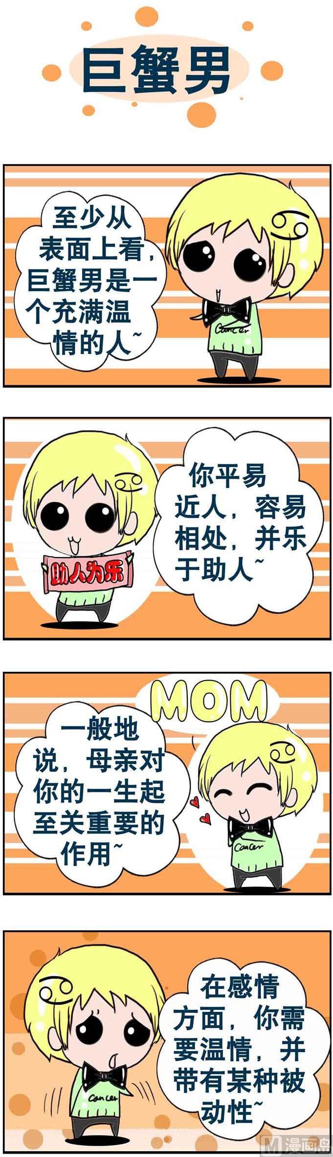 《十二星座》43 第1页