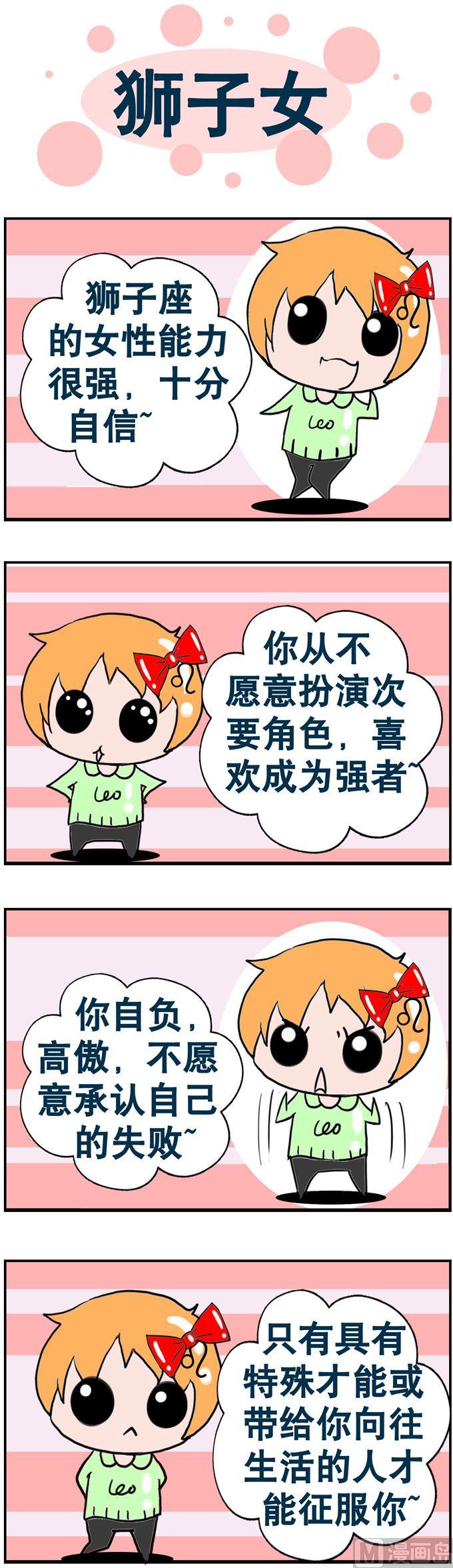 《十二星座》46 第1页