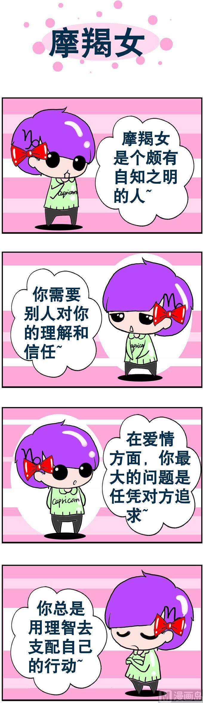 《十二星座》56 第1页