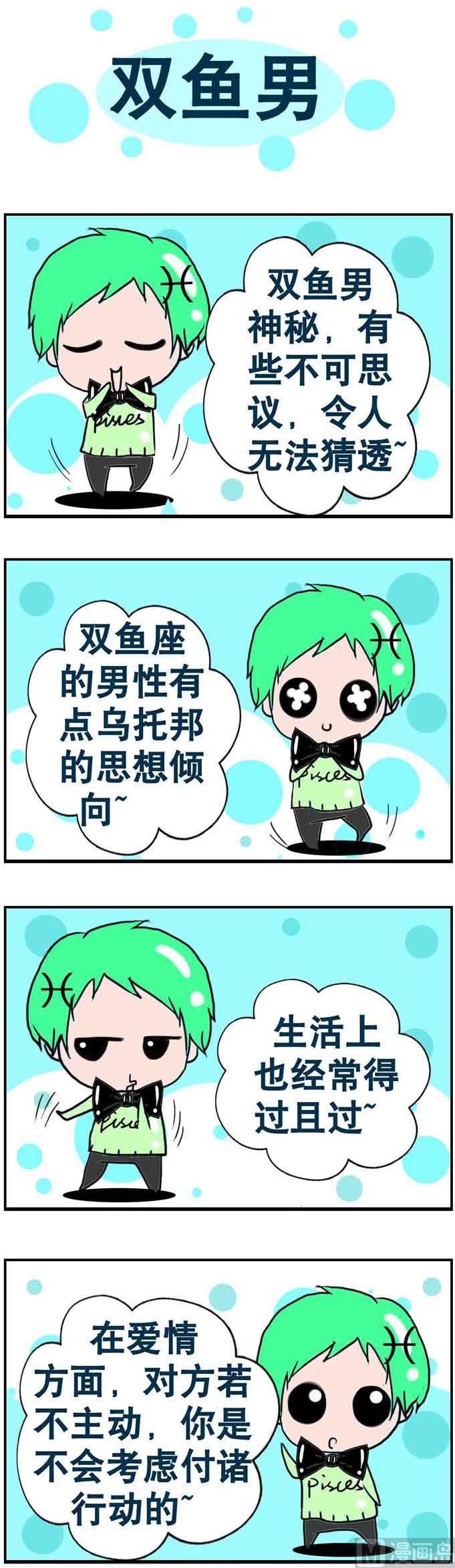 《十二星座》59 第1页