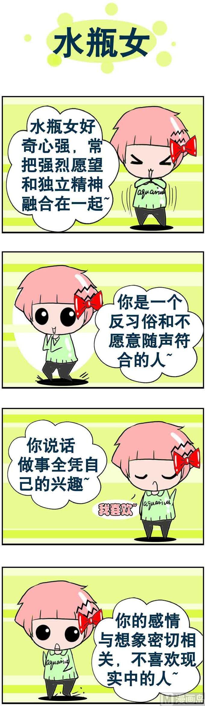 《十二星座》58 第1页