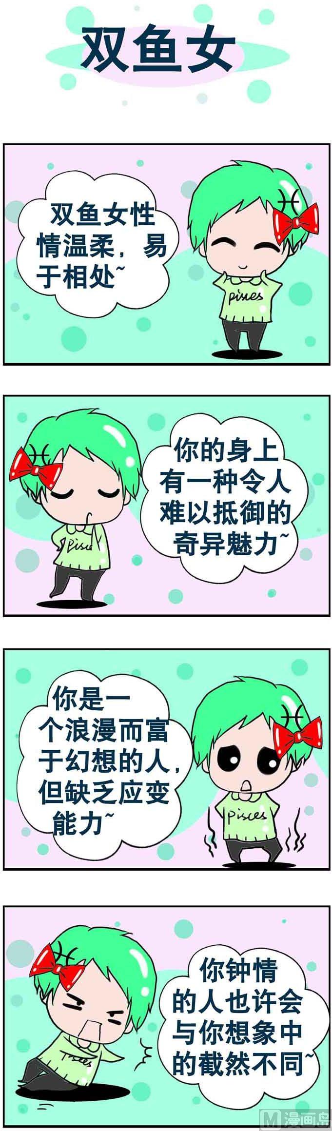《十二星座》60 第1页
