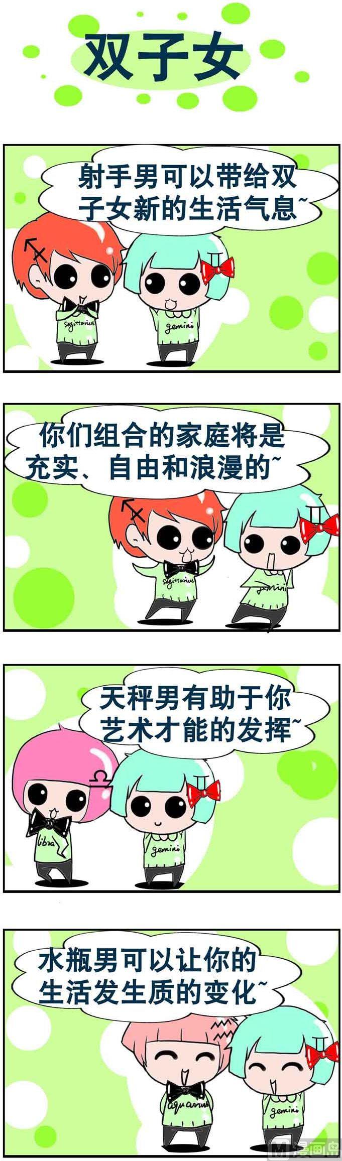 《十二星座》66 第1页