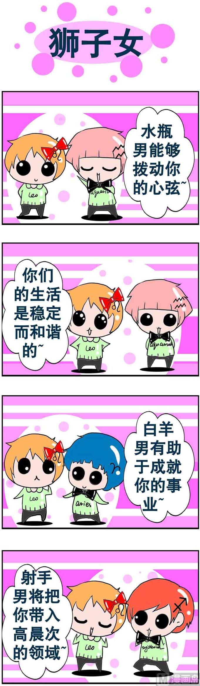 《十二星座》70 第1页