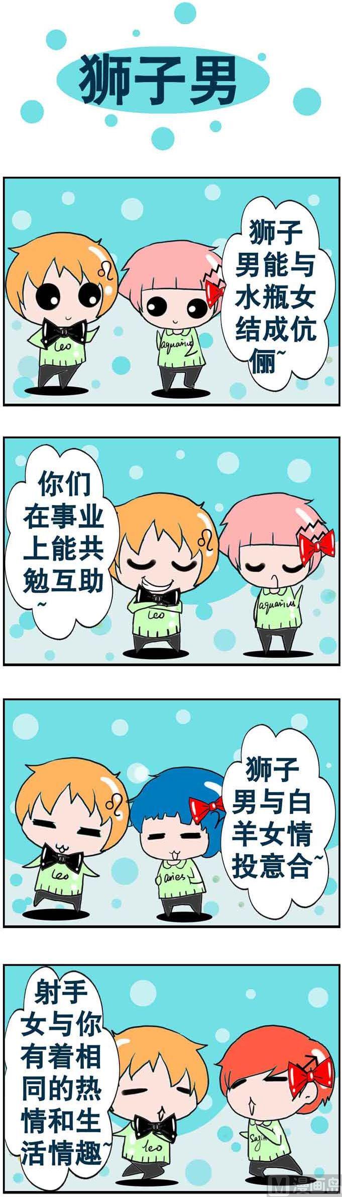 《十二星座》69 第1页
