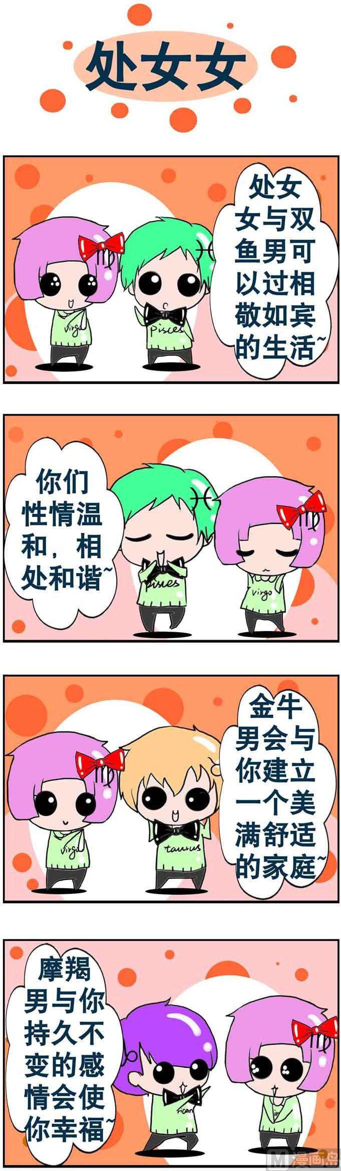 《十二星座》72 第1页
