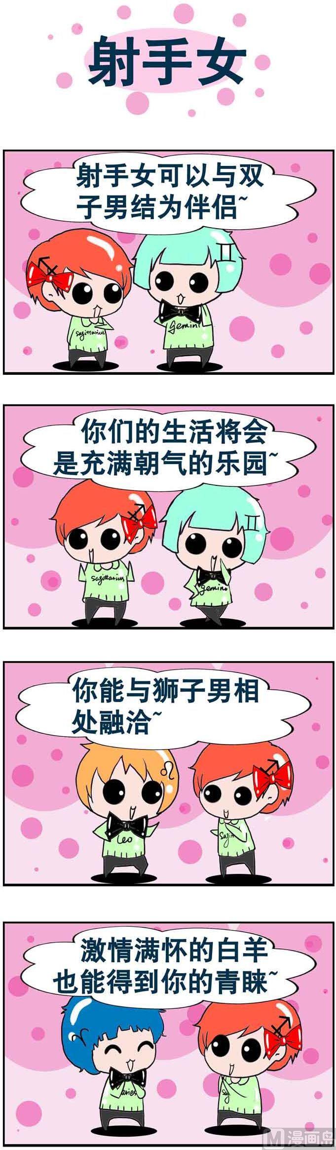《十二星座》78 第1页