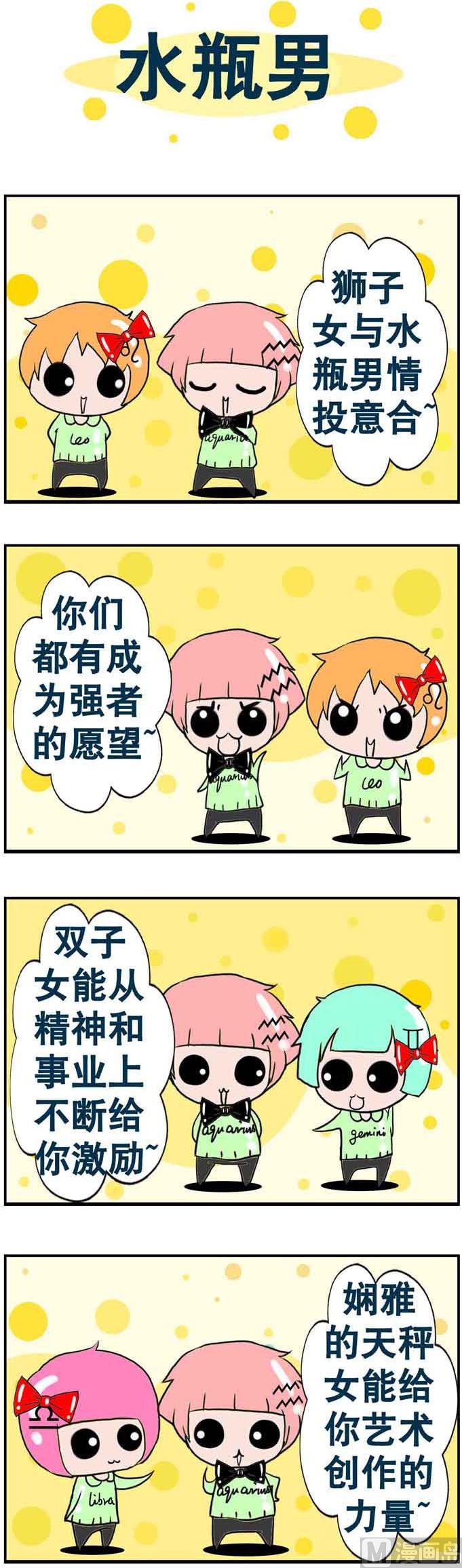 《十二星座》81 第1页