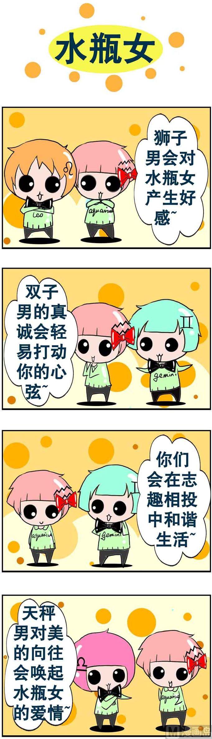《十二星座》82 第1页