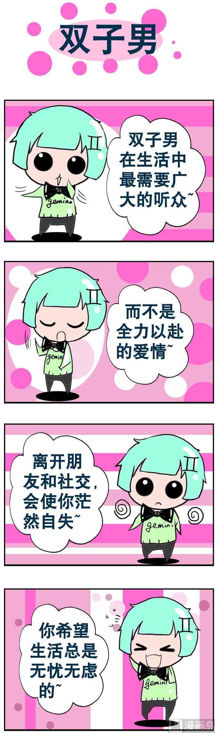 《十二星座》89 第1页