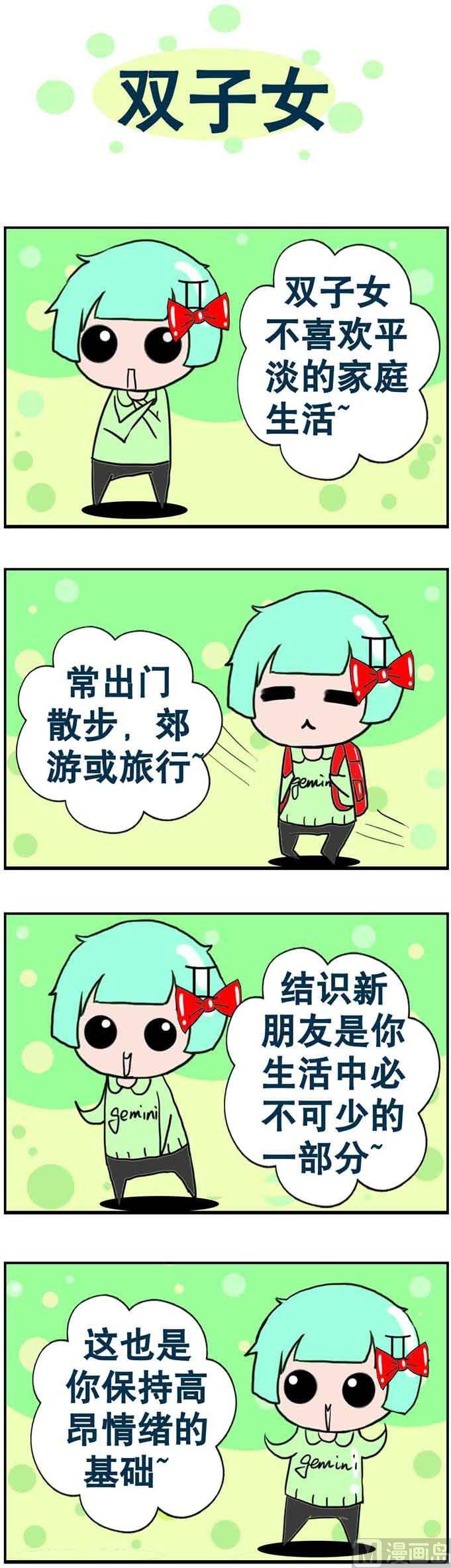 《十二星座》90 第1页