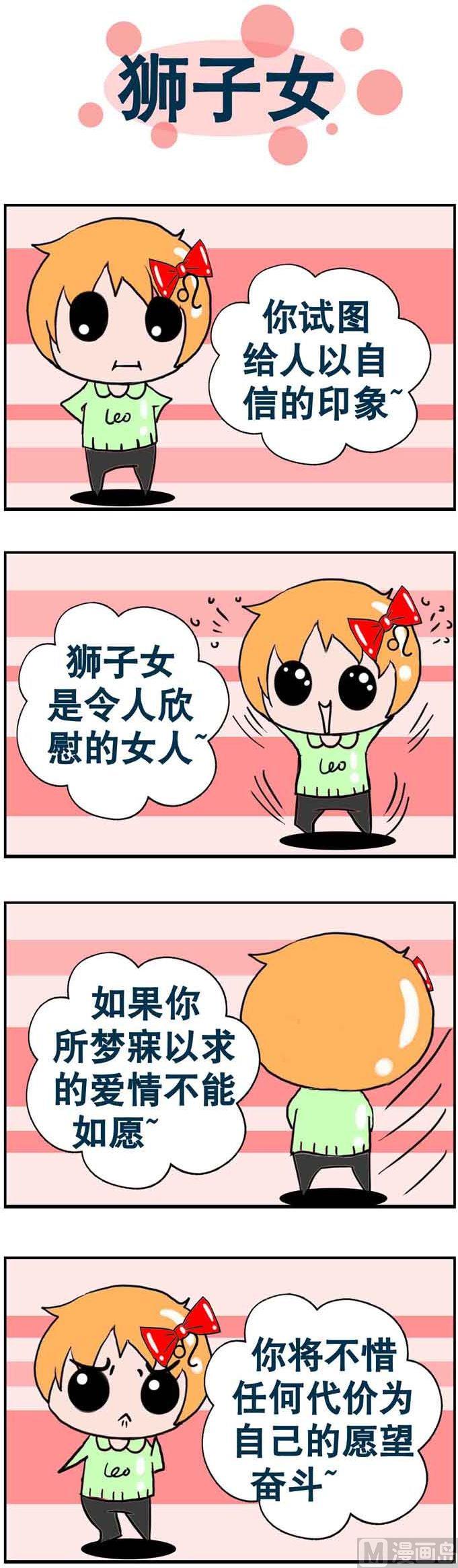 《十二星座》94 第1页