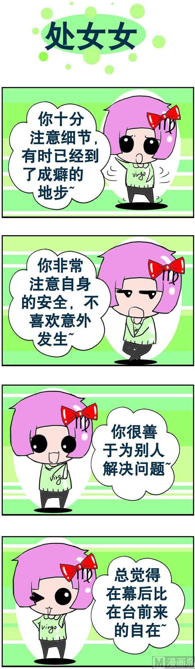 《十二星座》96 第1页