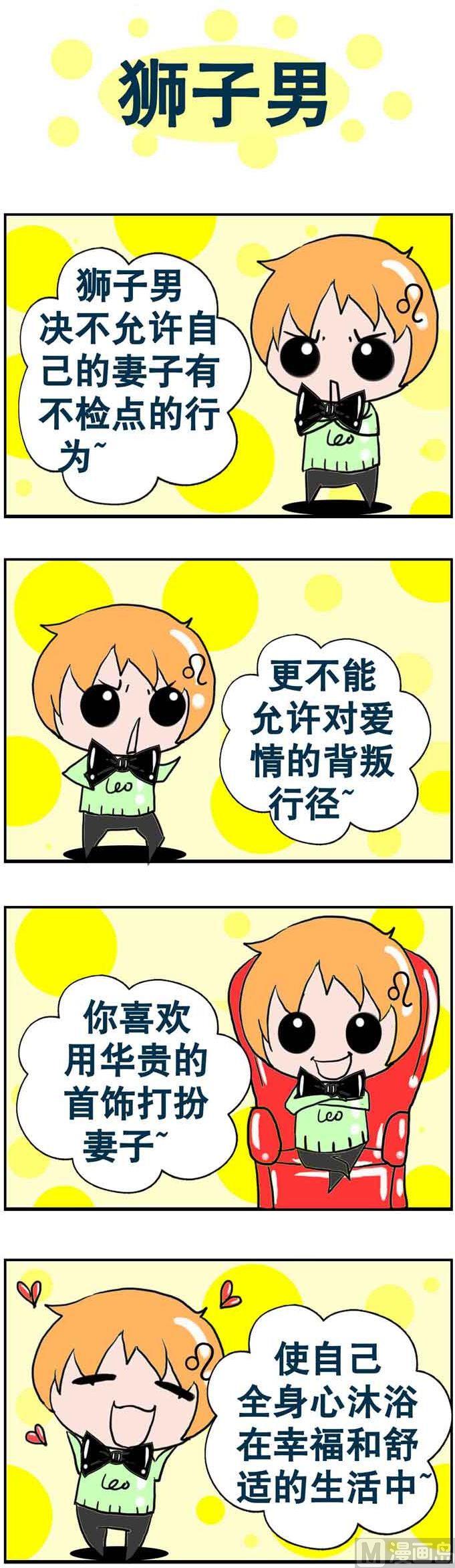 《十二星座》93 第1页